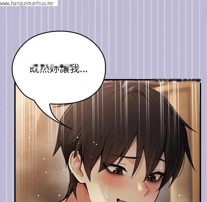 韩国漫画异世界骑士团长韩漫_异世界骑士团长-第60话在线免费阅读-韩国漫画-第121张图片