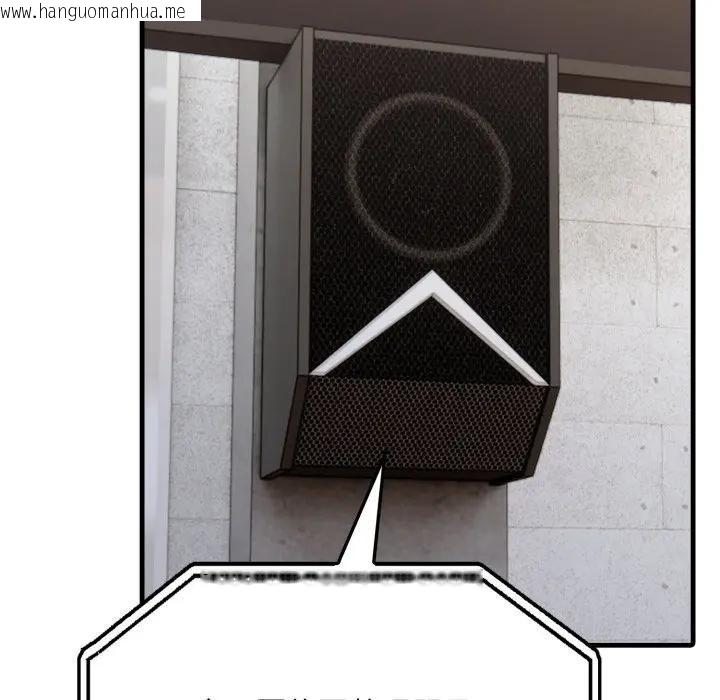 韩国漫画社区人妻的陷阱韩漫_社区人妻的陷阱-第15话在线免费阅读-韩国漫画-第168张图片