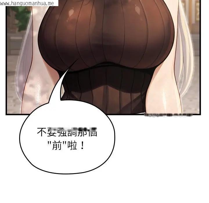 韩国漫画异世界骑士团长韩漫_异世界骑士团长-第60话在线免费阅读-韩国漫画-第13张图片