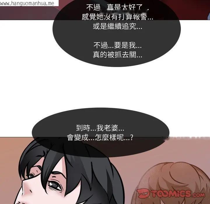 韩国漫画妻子游戏韩漫_妻子游戏-第8话在线免费阅读-韩国漫画-第58张图片