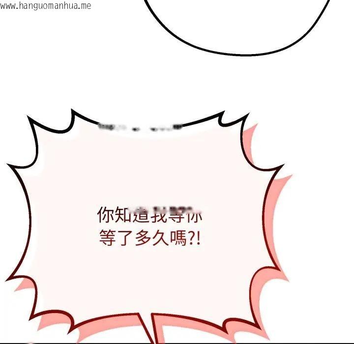 韩国漫画与初恋的意外同居韩漫_与初恋的意外同居-第58话在线免费阅读-韩国漫画-第148张图片