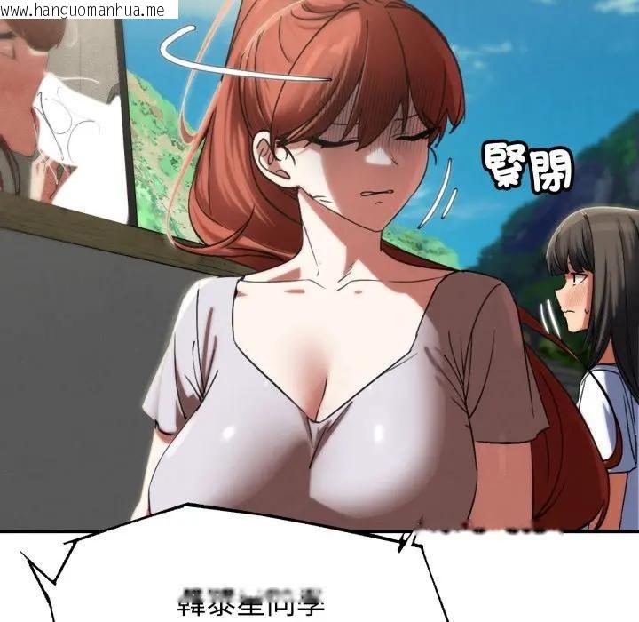 韩国漫画危险同学会韩漫_危险同学会-第109话在线免费阅读-韩国漫画-第77张图片