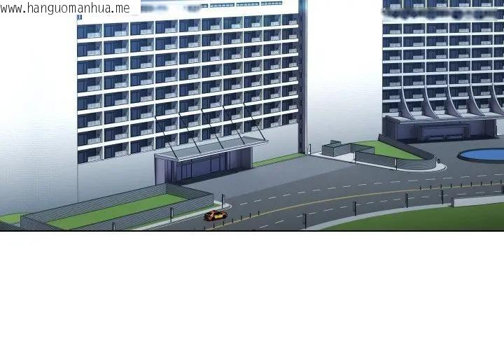 韩国漫画每日攻略计划韩漫_每日攻略计划-第25话在线免费阅读-韩国漫画-第3张图片