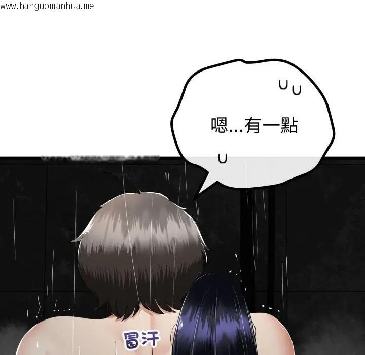 韩国漫画与初恋的意外同居韩漫_与初恋的意外同居-第58话在线免费阅读-韩国漫画-第77张图片