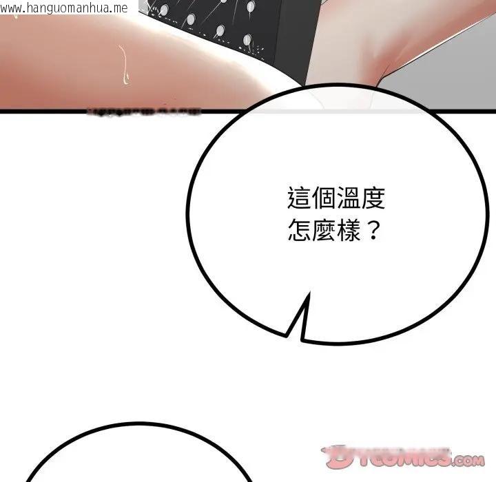 韩国漫画与初恋的意外同居韩漫_与初恋的意外同居-第58话在线免费阅读-韩国漫画-第84张图片