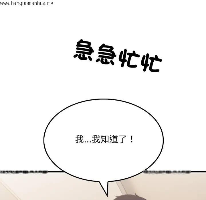 韩国漫画社区人妻的陷阱韩漫_社区人妻的陷阱-第15话在线免费阅读-韩国漫画-第73张图片