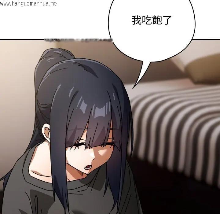 韩国漫画调教开关：第二季韩漫_调教开关：第二季-第29话在线免费阅读-韩国漫画-第18张图片