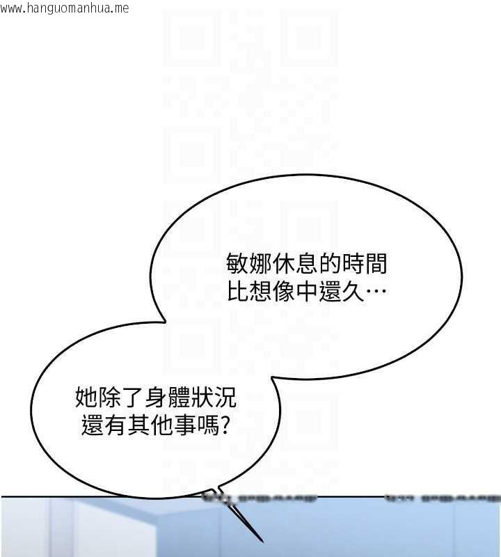 韩国漫画Set-up!排球少女韩漫_Set-up!排球少女-第89话-渴望被扑倒的女人们在线免费阅读-韩国漫画-第129张图片