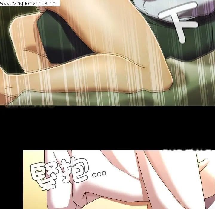 韩国漫画每日攻略计划韩漫_每日攻略计划-第25话在线免费阅读-韩国漫画-第71张图片