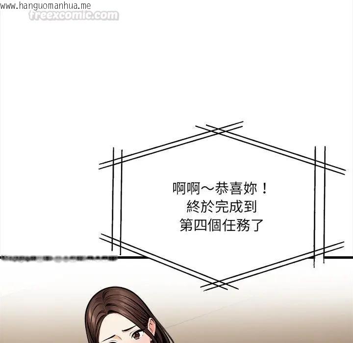 韩国漫画危情十令/任务韩漫_危情十令/任务-第16话在线免费阅读-韩国漫画-第15张图片