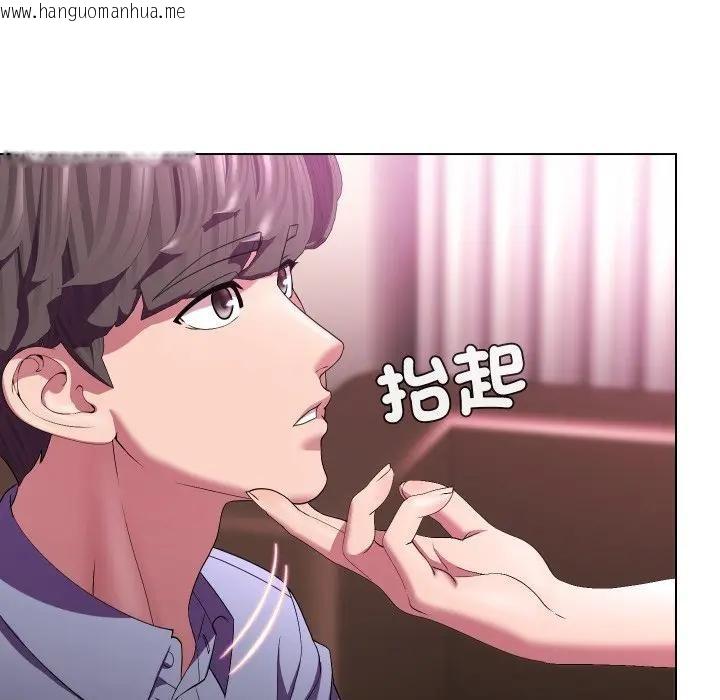 韩国漫画每日攻略计划韩漫_每日攻略计划-第25话在线免费阅读-韩国漫画-第35张图片