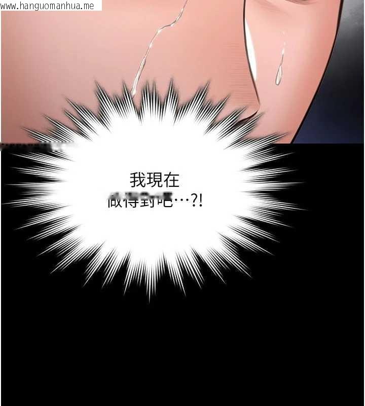 韩国漫画守护妳韩漫_守护妳-第24话-姐姐比较有料喔在线免费阅读-韩国漫画-第132张图片