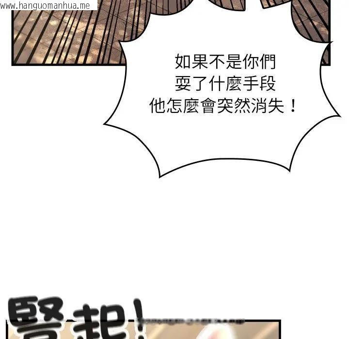 韩国漫画异世界骑士团长韩漫_异世界骑士团长-第60话在线免费阅读-韩国漫画-第22张图片