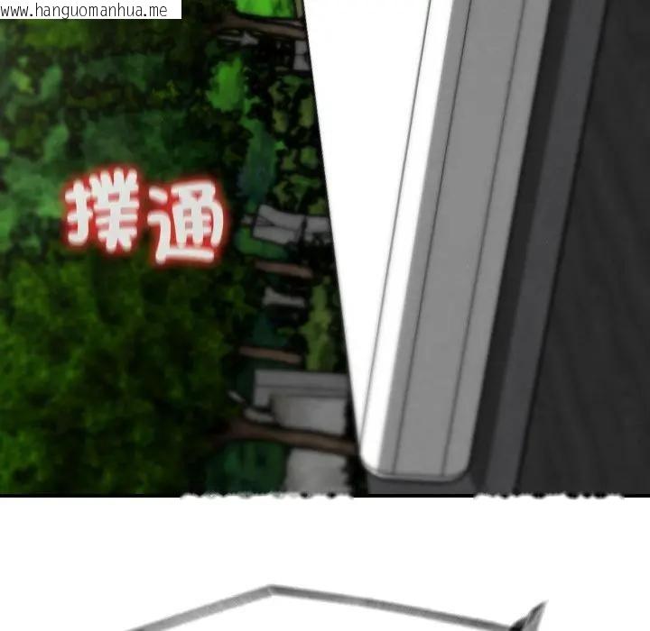 韩国漫画危险同学会韩漫_危险同学会-第109话在线免费阅读-韩国漫画-第177张图片