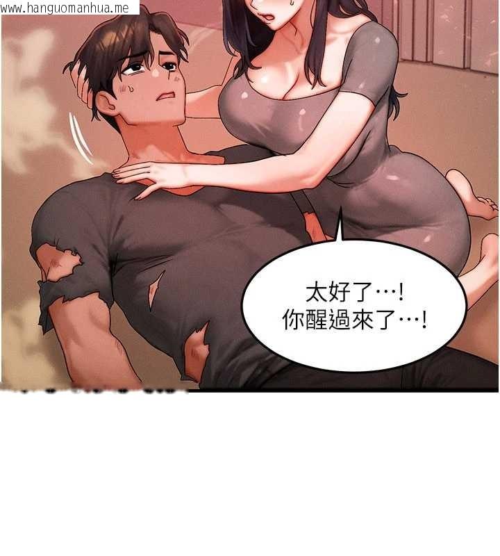 韩国漫画等价交换人生韩漫_等价交换人生-第54话-来生…别再见了…在线免费阅读-韩国漫画-第121张图片