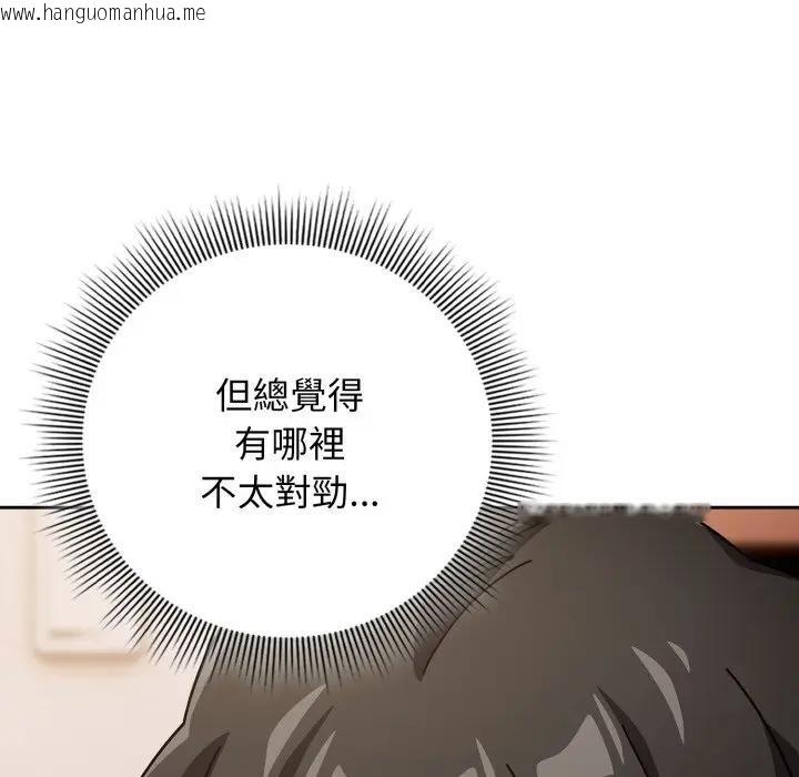 韩国漫画调教开关：第二季韩漫_调教开关：第二季-第29话在线免费阅读-韩国漫画-第14张图片