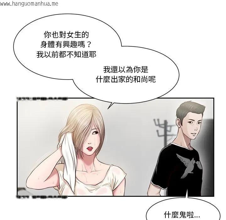 韩国漫画我的初体验韩漫_我的初体验-第2话在线免费阅读-韩国漫画-第18张图片