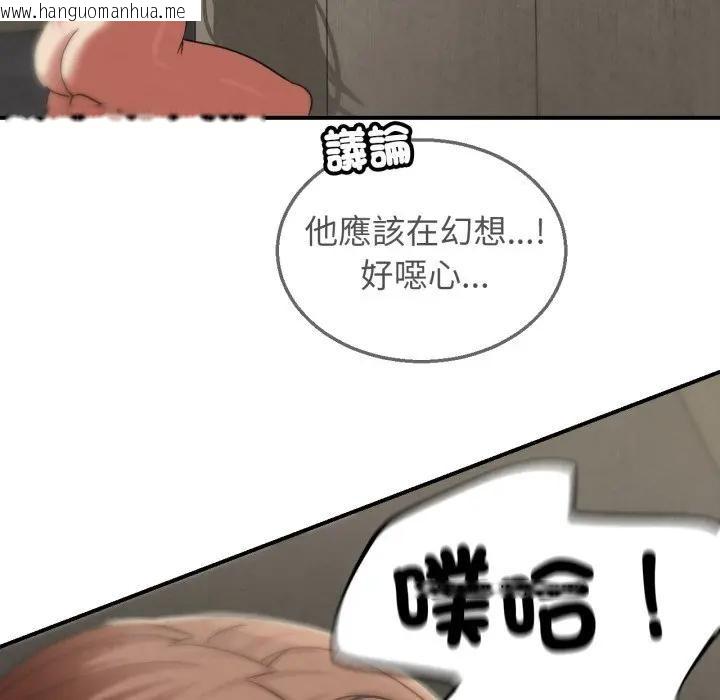 韩国漫画危险同学会韩漫_危险同学会-第109话在线免费阅读-韩国漫画-第26张图片