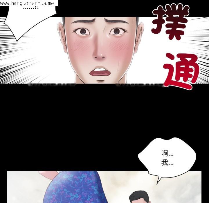 韩国漫画我的初体验韩漫_我的初体验-第1话在线免费阅读-韩国漫画-第42张图片