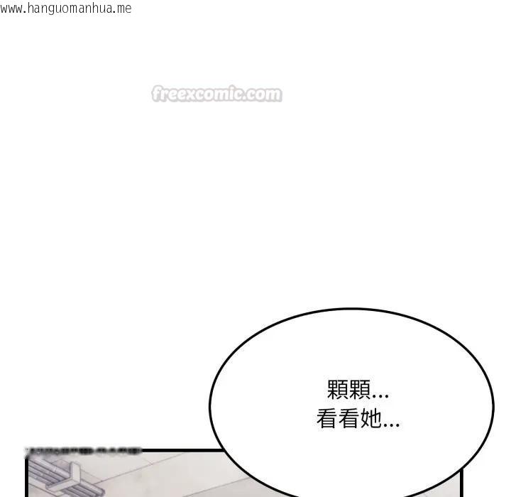 韩国漫画社区人妻的陷阱韩漫_社区人妻的陷阱-第15话在线免费阅读-韩国漫画-第165张图片