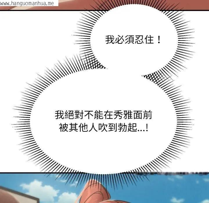 韩国漫画危险同学会韩漫_危险同学会-第109话在线免费阅读-韩国漫画-第76张图片