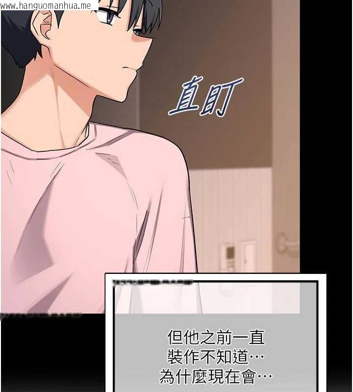 韩国漫画熟女交换计划韩漫_熟女交换计划-第62话-品尝处女的滋味!!在线免费阅读-韩国漫画-第139张图片