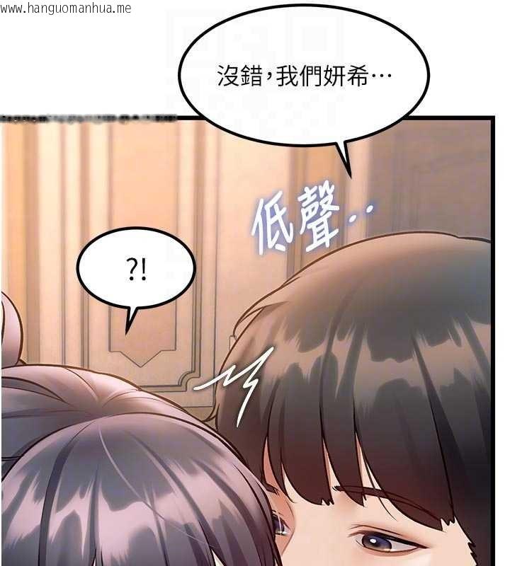 韩国漫画特色新视界韩漫_特色新视界-第31话-左拥右抱的密室逃脱在线免费阅读-韩国漫画-第124张图片