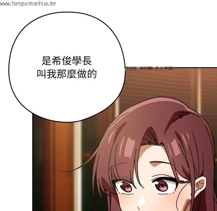 韩国漫画调教开关：第二季韩漫_调教开关：第二季-第29话在线免费阅读-韩国漫画-第137张图片