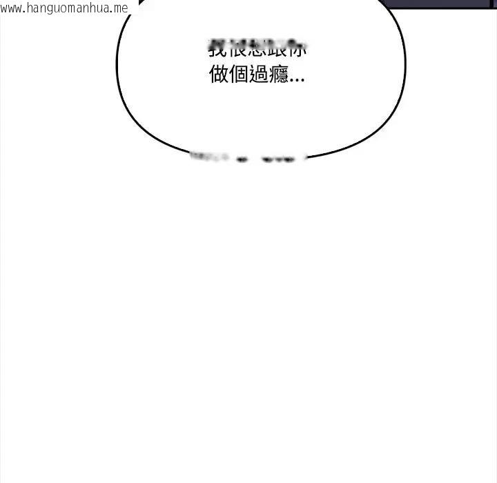 韩国漫画大学女生宿舍的秘密韩漫_大学女生宿舍的秘密-第11话在线免费阅读-韩国漫画-第66张图片