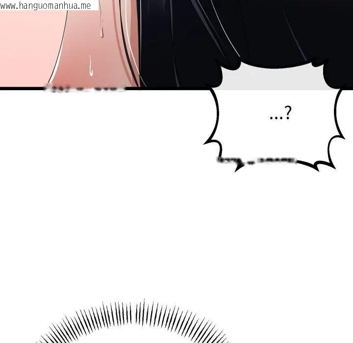 韩国漫画与初恋的意外同居韩漫_与初恋的意外同居-第58话在线免费阅读-韩国漫画-第50张图片