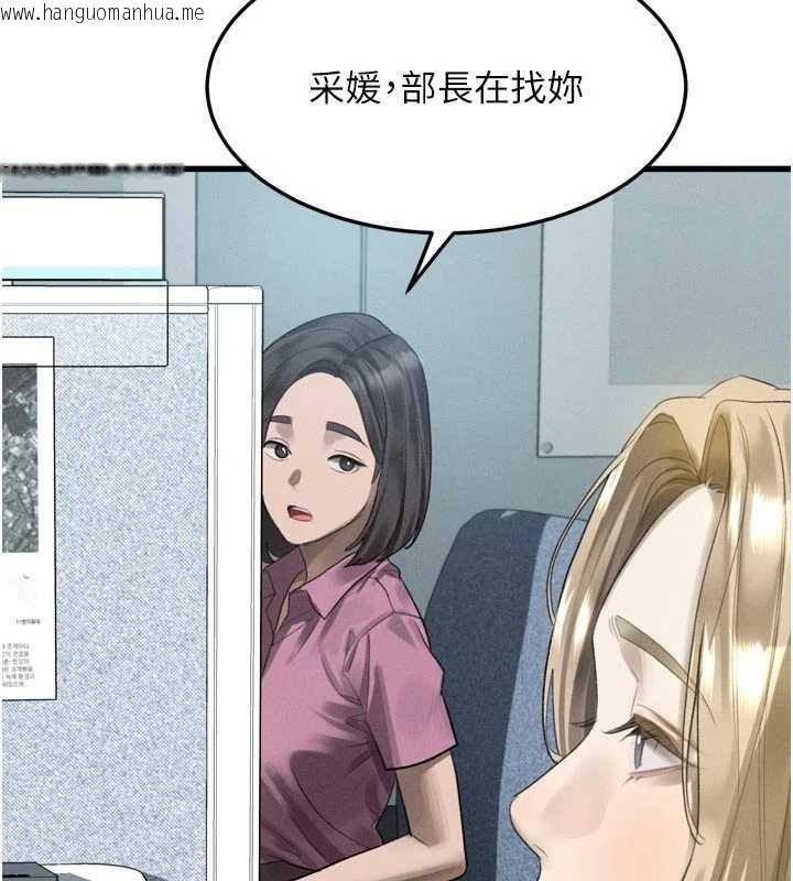 韩国漫画堕落物语2韩漫_堕落物语2-第51话-注定淫乱的生活在线免费阅读-韩国漫画-第146张图片