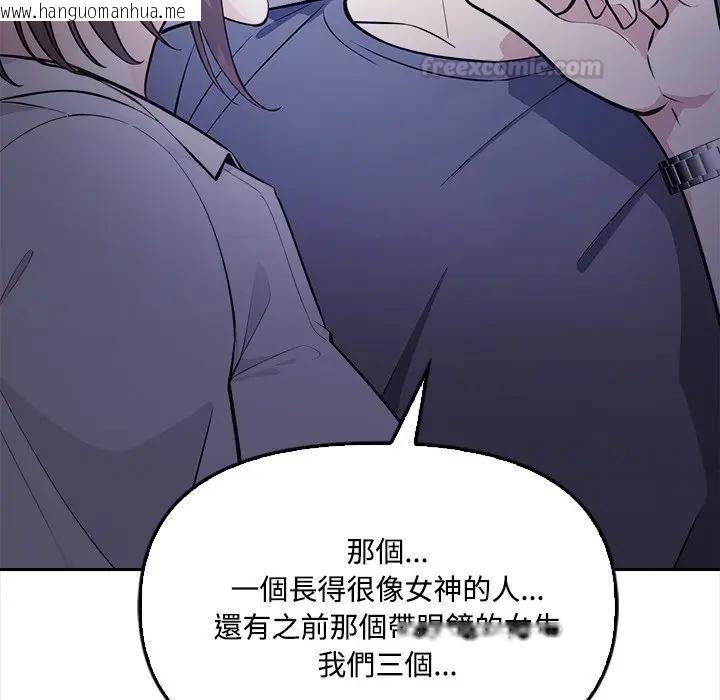 韩国漫画大学女生宿舍的秘密韩漫_大学女生宿舍的秘密-第11话在线免费阅读-韩国漫画-第60张图片