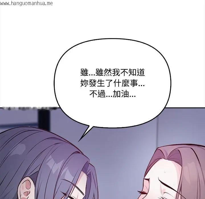 韩国漫画大学女生宿舍的秘密韩漫_大学女生宿舍的秘密-第11话在线免费阅读-韩国漫画-第108张图片