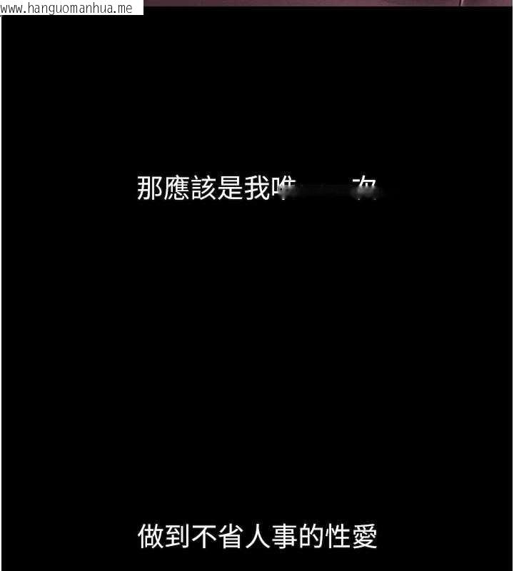 韩国漫画堕落物语2韩漫_堕落物语2-第51话-注定淫乱的生活在线免费阅读-韩国漫画-第10张图片