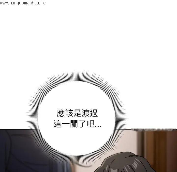 韩国漫画调教开关：第二季韩漫_调教开关：第二季-第29话在线免费阅读-韩国漫画-第8张图片