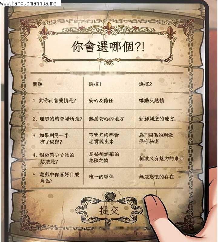 韩国漫画特色新视界韩漫_特色新视界-第31话-左拥右抱的密室逃脱在线免费阅读-韩国漫画-第154张图片