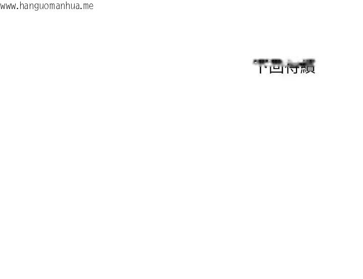 韩国漫画社区人妻的陷阱韩漫_社区人妻的陷阱-第15话在线免费阅读-韩国漫画-第207张图片