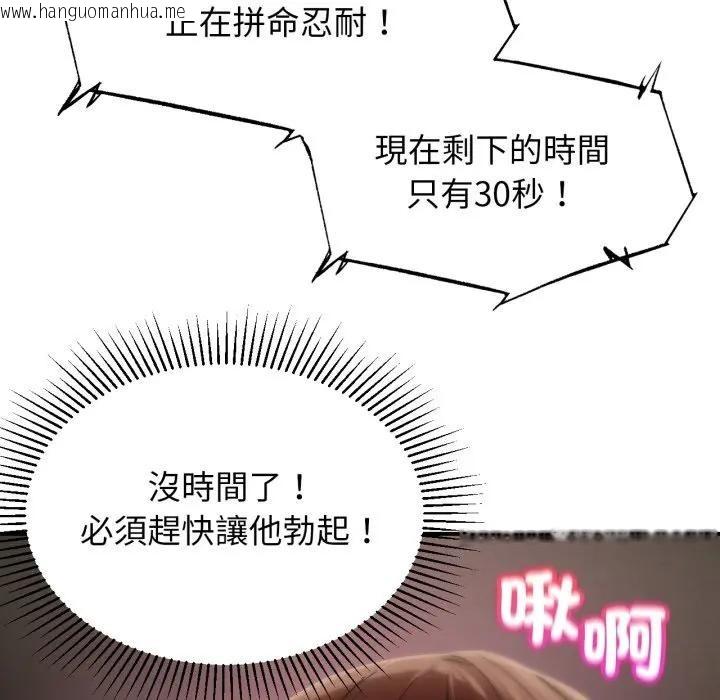 韩国漫画危险同学会韩漫_危险同学会-第109话在线免费阅读-韩国漫画-第78张图片