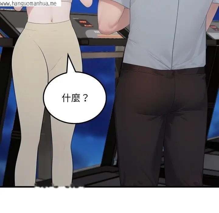 韩国漫画社区人妻的陷阱韩漫_社区人妻的陷阱-第15话在线免费阅读-韩国漫画-第186张图片