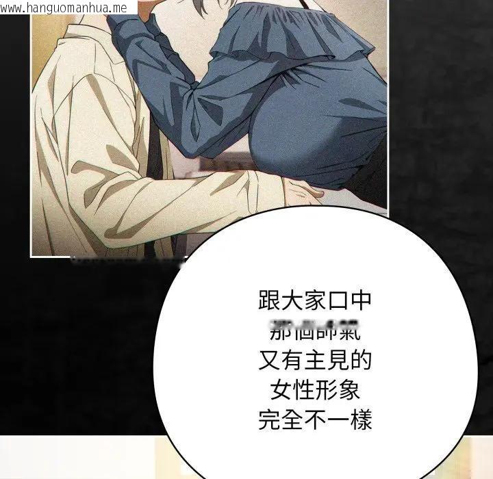 韩国漫画调教开关：第二季韩漫_调教开关：第二季-第29话在线免费阅读-韩国漫画-第50张图片