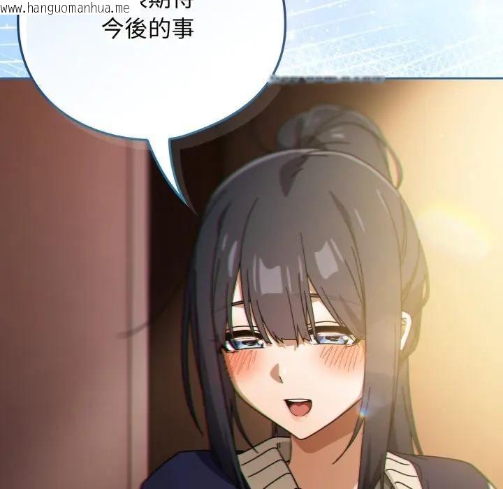 韩国漫画调教开关：第二季韩漫_调教开关：第二季-第29话在线免费阅读-韩国漫画-第110张图片