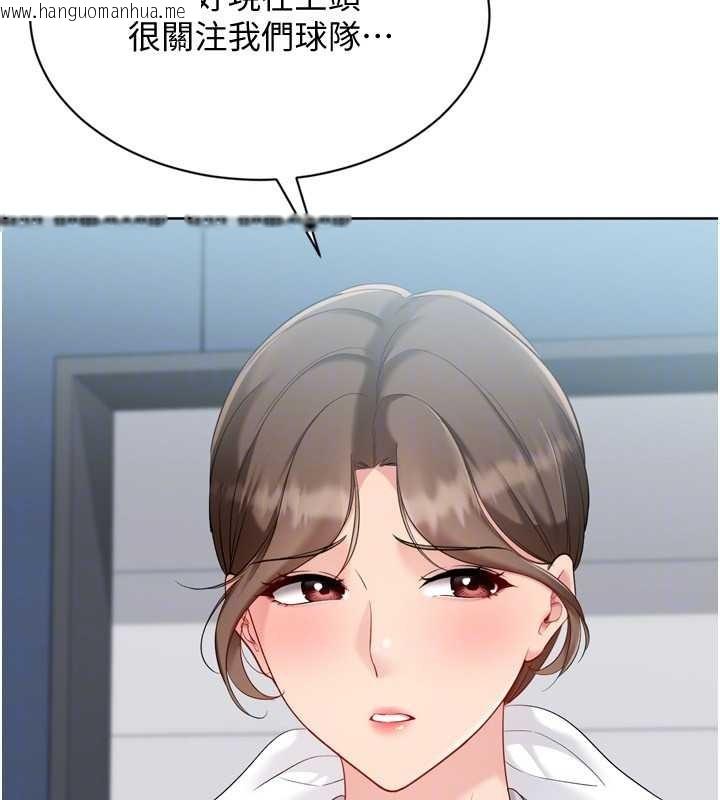 韩国漫画Set-up!排球少女韩漫_Set-up!排球少女-第89话-渴望被扑倒的女人们在线免费阅读-韩国漫画-第132张图片