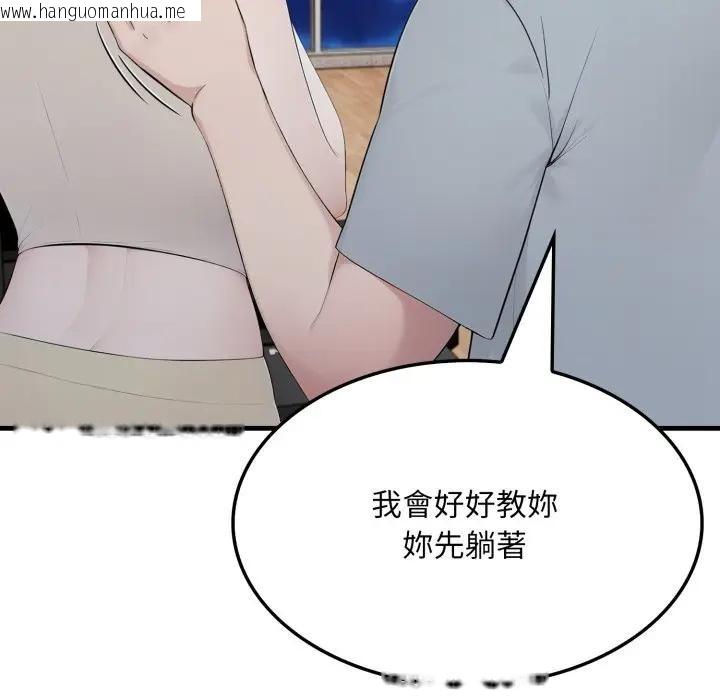 韩国漫画社区人妻的陷阱韩漫_社区人妻的陷阱-第15话在线免费阅读-韩国漫画-第189张图片