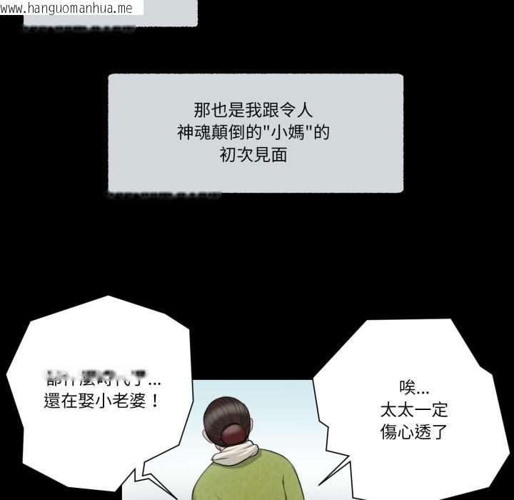 韩国漫画我的初体验韩漫_我的初体验-第1话在线免费阅读-韩国漫画-第58张图片
