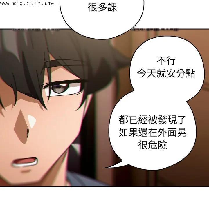 韩国漫画调教开关：第二季韩漫_调教开关：第二季-第29话在线免费阅读-韩国漫画-第77张图片