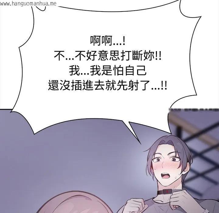 韩国漫画大学女生宿舍的秘密韩漫_大学女生宿舍的秘密-第11话在线免费阅读-韩国漫画-第93张图片