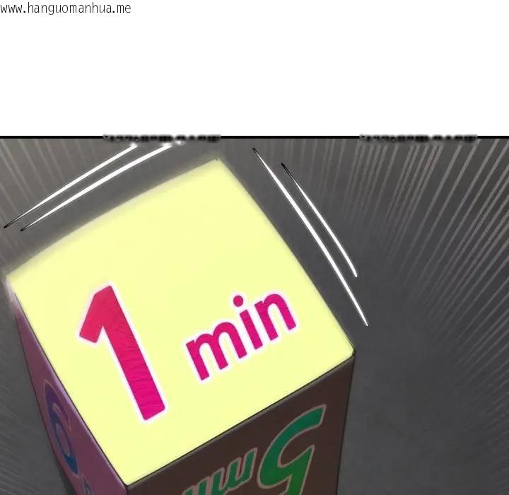 韩国漫画危险同学会韩漫_危险同学会-第109话在线免费阅读-韩国漫画-第140张图片