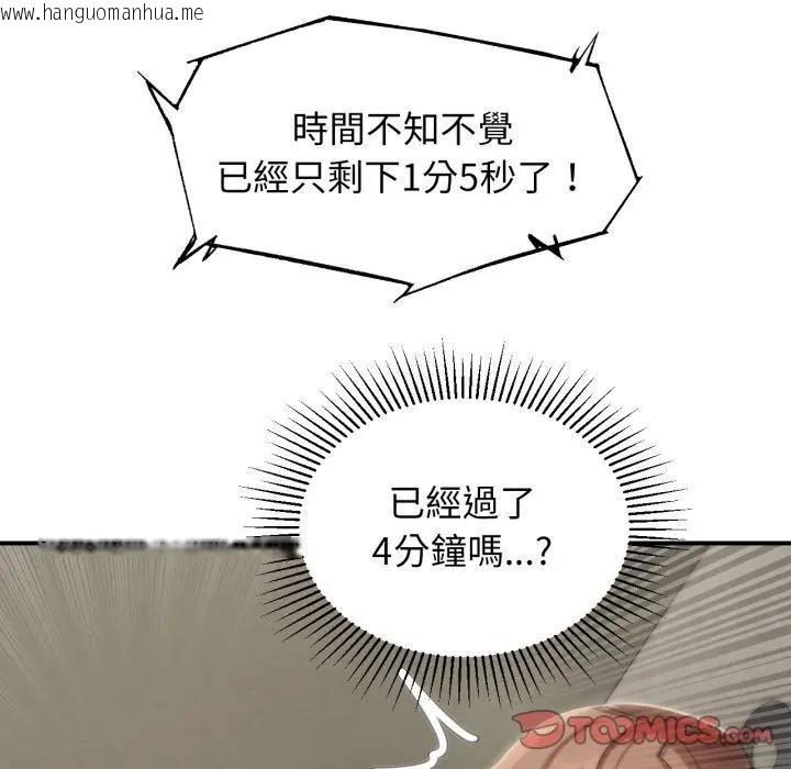 韩国漫画危险同学会韩漫_危险同学会-第109话在线免费阅读-韩国漫画-第57张图片