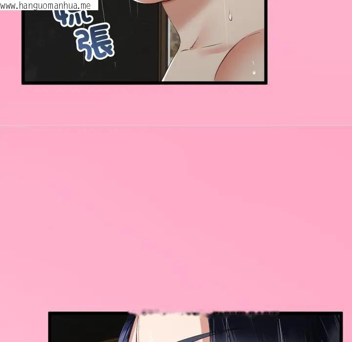 韩国漫画与初恋的意外同居韩漫_与初恋的意外同居-第58话在线免费阅读-韩国漫画-第28张图片