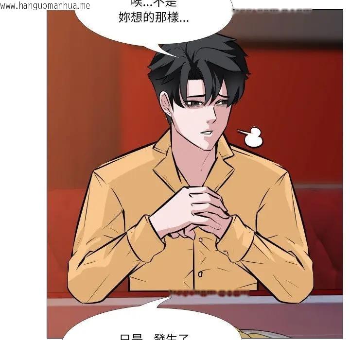 韩国漫画妻子游戏韩漫_妻子游戏-第8话在线免费阅读-韩国漫画-第21张图片